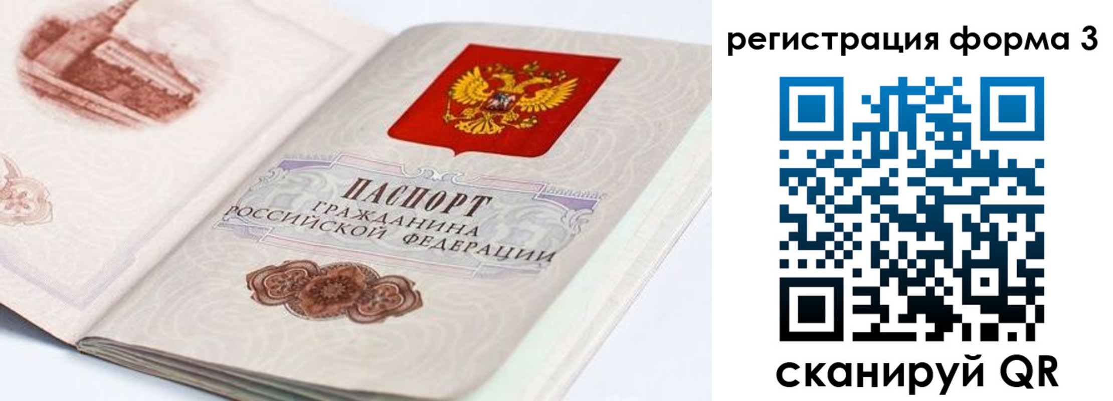 временная регистрация для всех в Александровске-Сахалинском