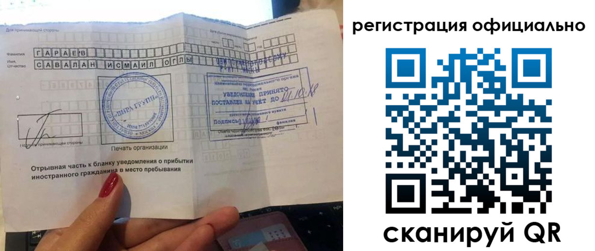 временная регистрация адрес в Александровске-Сахалинском